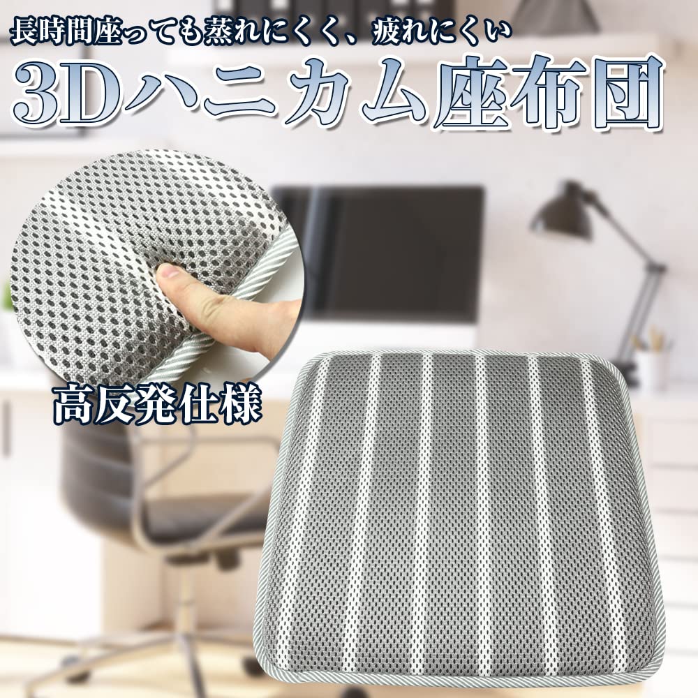 Amazon.co.jp: 座布団 洗えるクッション メッシュシート 3層構造 通気